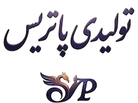 تولیدی شلوار زنانه پاتریس